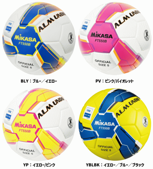 楽天市場】MIKASA ミカサ サッカーボール 6個セット アルムンド 検定球