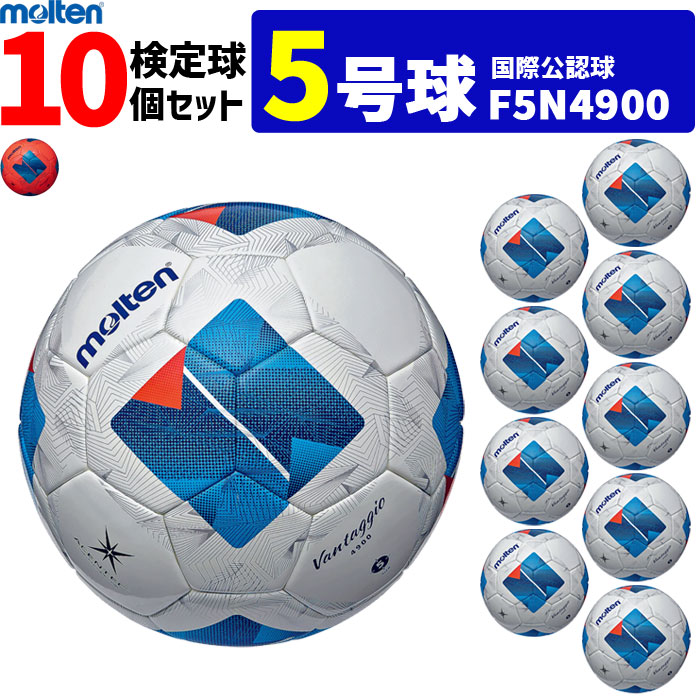 サッカーボール ヴァンタッジオ4900 5号 芝」の人気商品一覧 | 安い