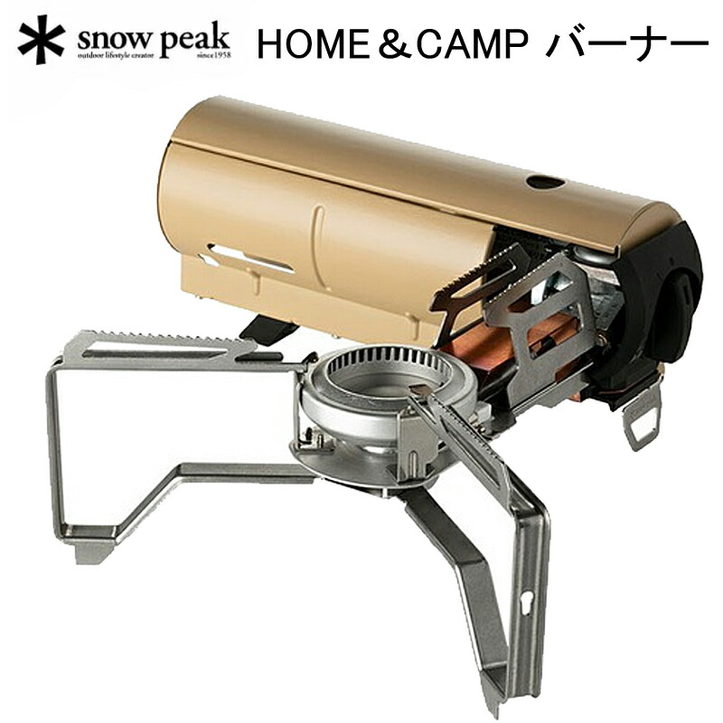 楽天市場】スノーピーク HOME＆CAMP バーナー カーキ SNOW PEAK GS