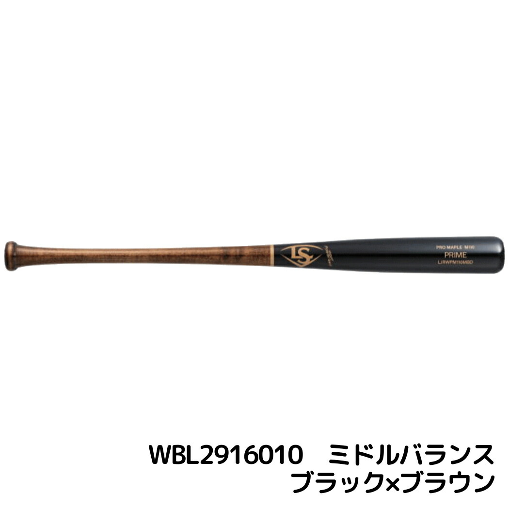 楽天市場】ルイスビルスラッガー Louisville Slugger PRIME プライム