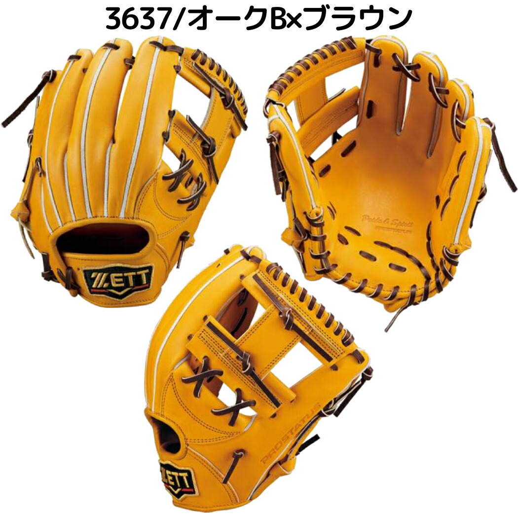 ZETT PROSTATUS 硬式野球グローブ 楽天市場】ゼット ZETT 【専用グラブ