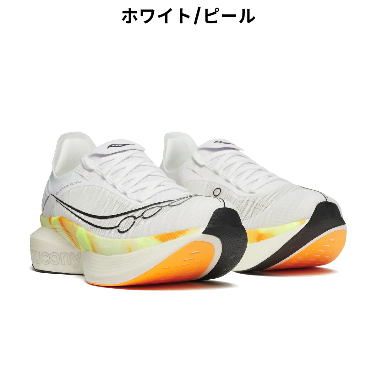 楽天市場】サッカニー Saucony ENDORPHIN ELITE 2 エンドルフィン