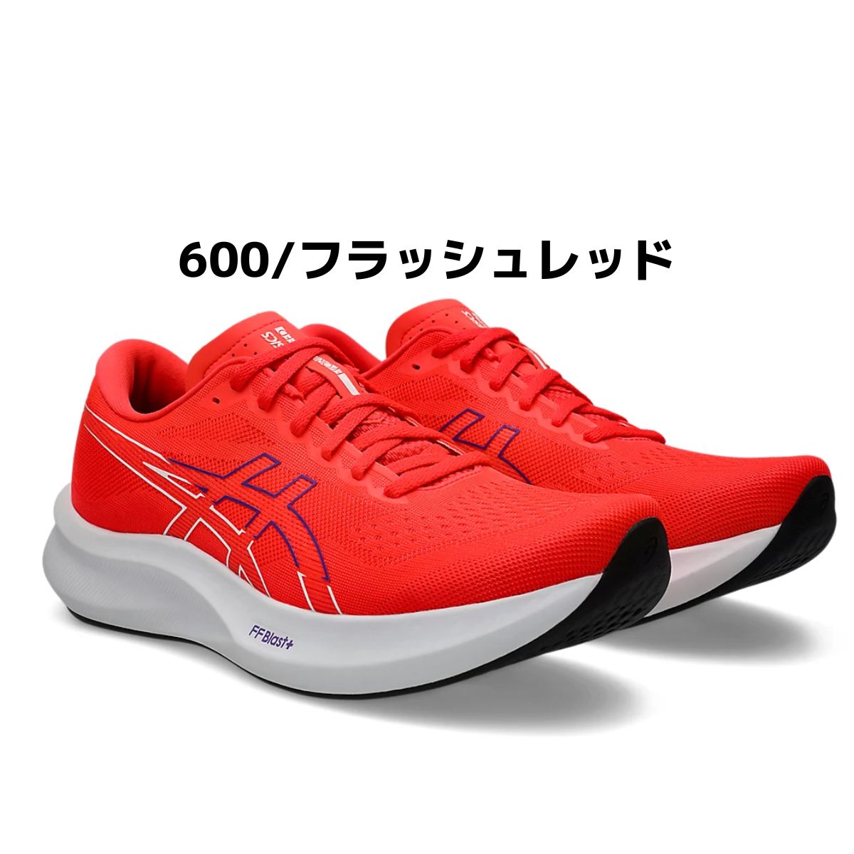 楽天市場】アシックス asics EVORIDE SPEED 3 WIDE エボライド