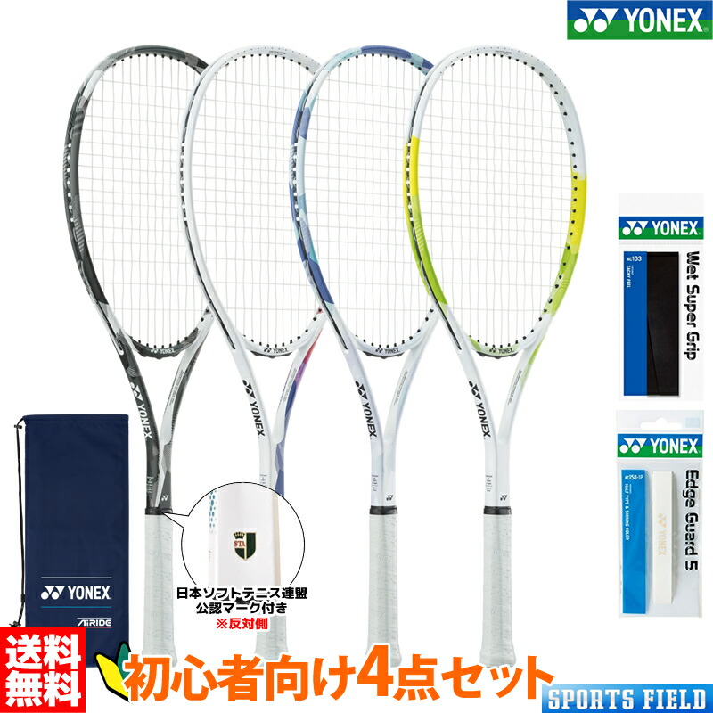 み*う様 4本セット ソフトテニスラケット NEXIGA i-NEXTAGE み*う様