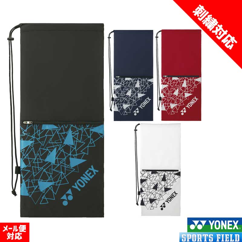 楽天市場】【刺繍加工対応】ソフトテニス ラケットケース ヨネックス