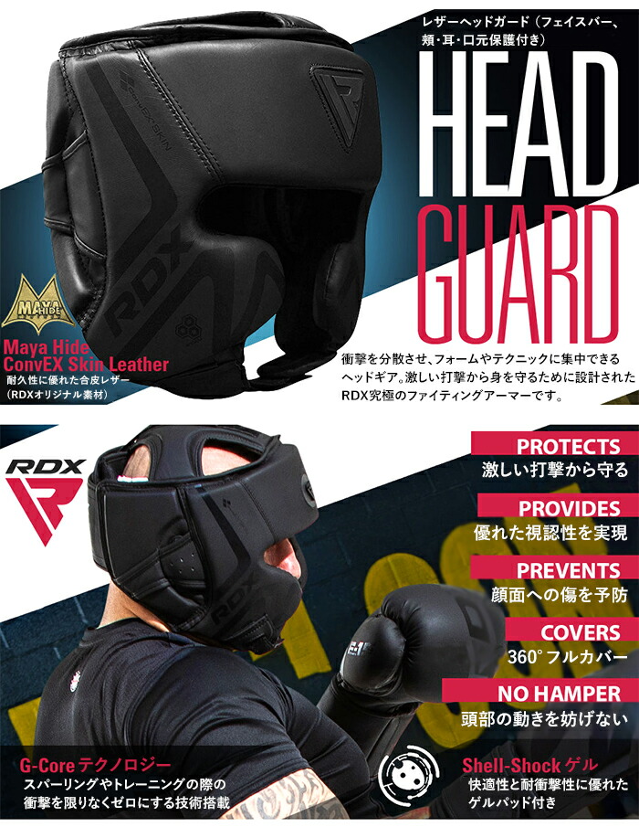 楽天市場】＼P5倍！ マラソン期間限定／☆RDX 公式 ボクシング