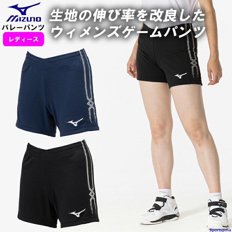 Mizuno バレーボールパンツ レッド/ブラック Mizuno バレーボール