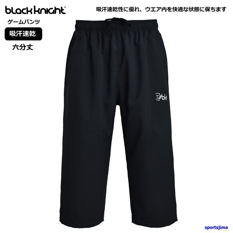 楽天市場】ブラックナイト 六分丈 パンツ ゲームパンツ バドミントン