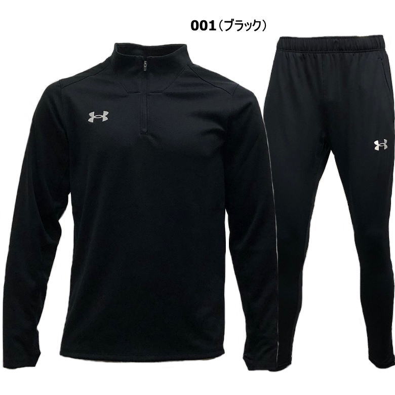 楽天市場】アンダーアーマー ジャージ 上下 メンズ トレーニングウェア