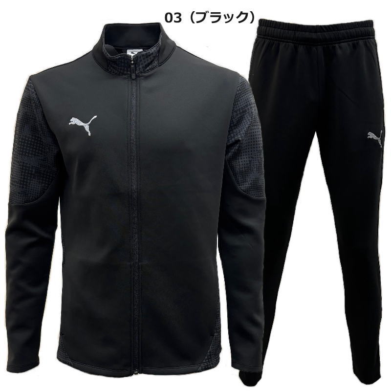 楽天市場】プーマ ジャージ 上下 メンズ トレーニングウェア サッカー