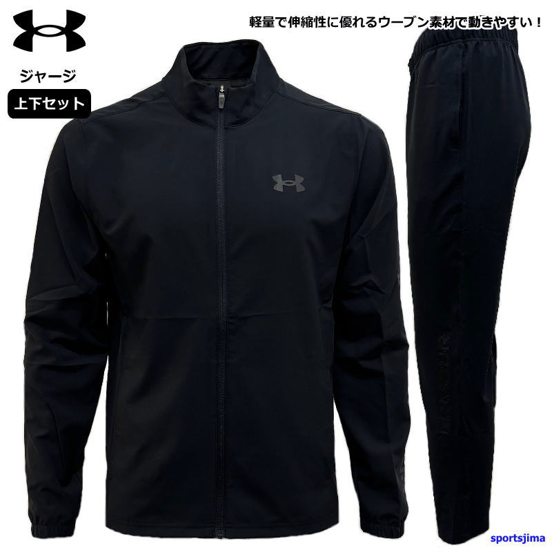 楽天市場】アンダーアーマー ジャージ 上下 メンズ トレーニングウェア