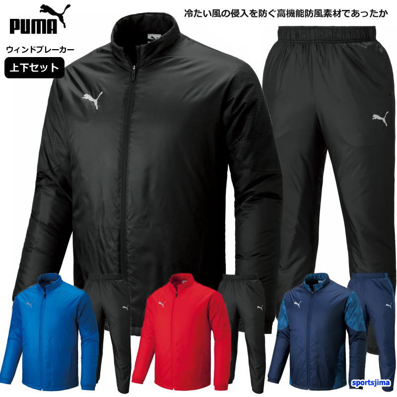 楽天市場】プーマ ウインドブレーカー 上下 メンズ トレーニングウェア