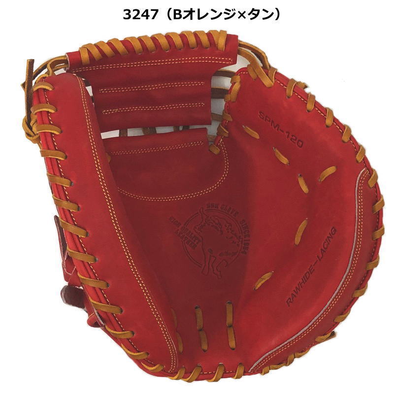 楽天市場】硬式グローブ 野球 硬式 キャッチャーミット エスエスケイ