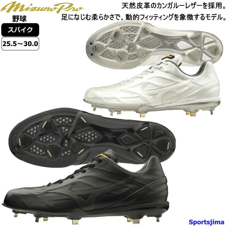 楽天市場】特別価格 ミズノ スパイク 野球 ミズノプロ シューズ