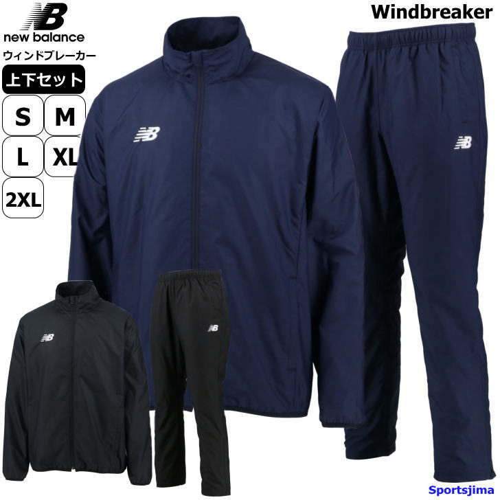 楽天市場】ニューバランス ウィンドブレーカー メンズ 上下