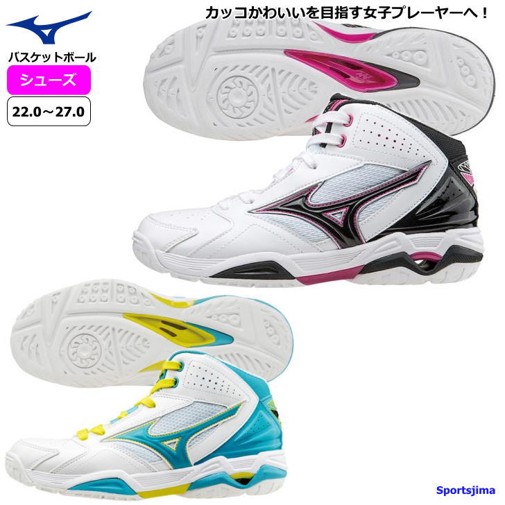 楽天市場】ミズノ シューズ レディース バスケットボールシューズ
