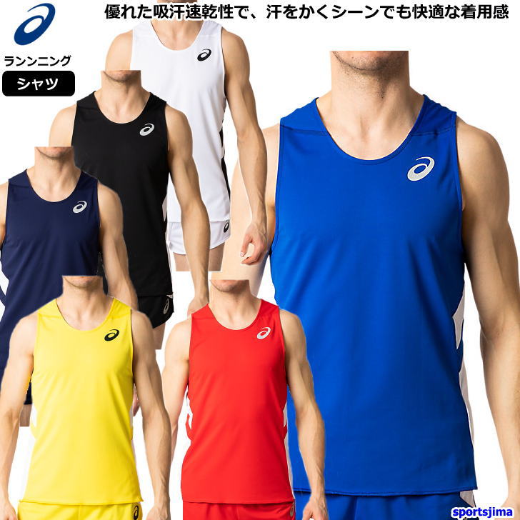 楽天市場】アシックス メンズ ユニフォーム レーシング ランニング