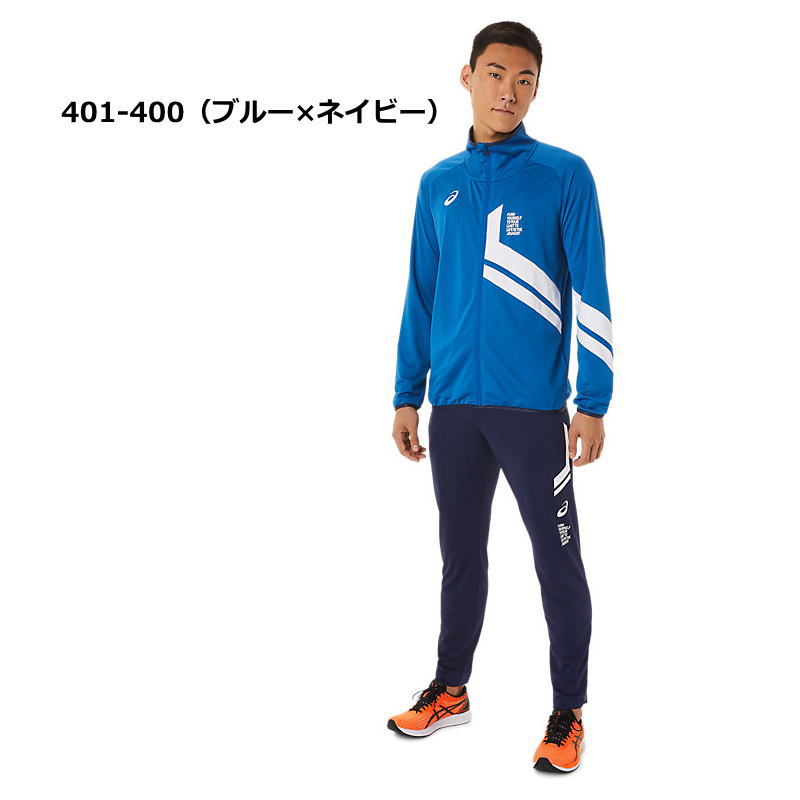 楽天市場】お取り寄せ アシックス ジャージ 上下 メンズ トレーニング