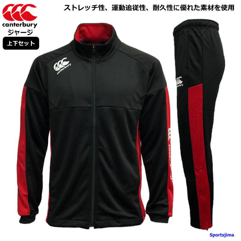 楽天市場】カンタベリー ジャージ 上下 メンズ トレーニングウェア