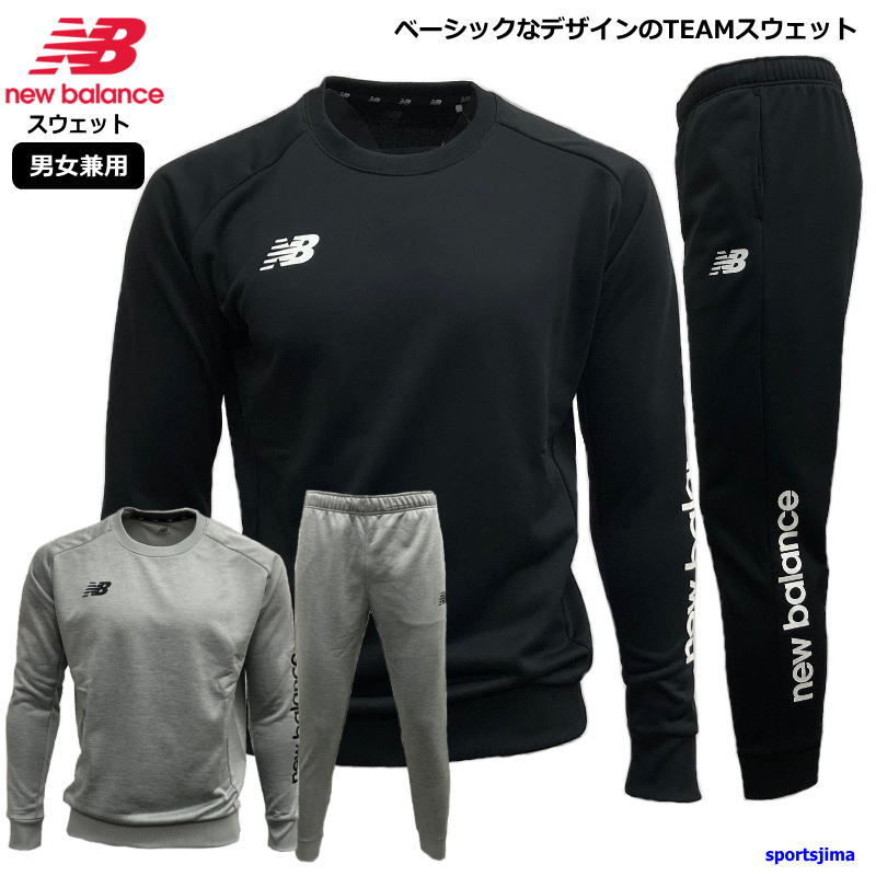 メンズ ジャージ ニューバランス 上下セット」の人気商品一覧 | 安い