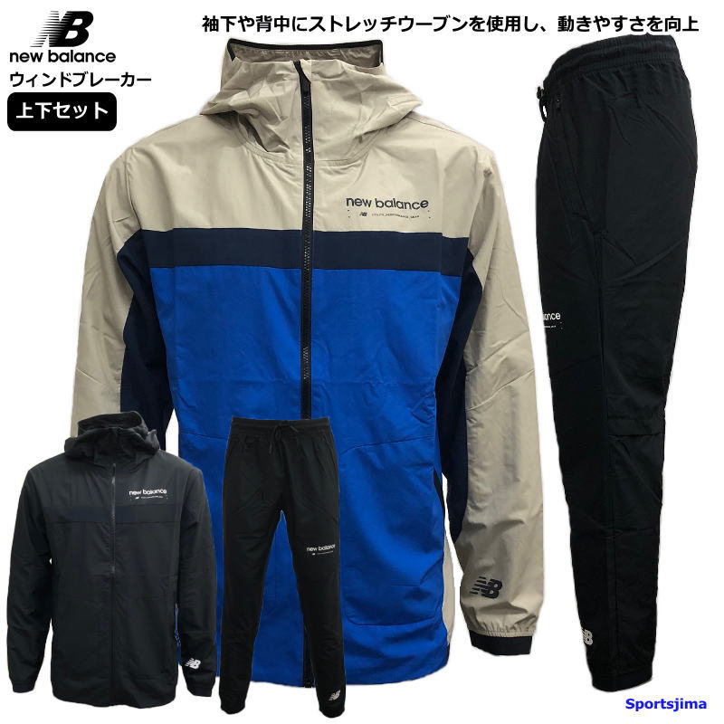 楽天市場】ニューバランス ウインドブレーカー 上下 メンズ