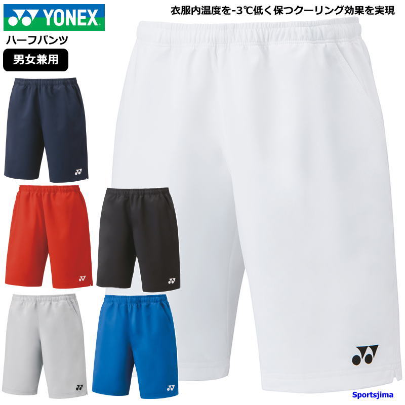 楽天市場】ヨネックス ハーフパンツ メンズ レディース パンツ YONEX