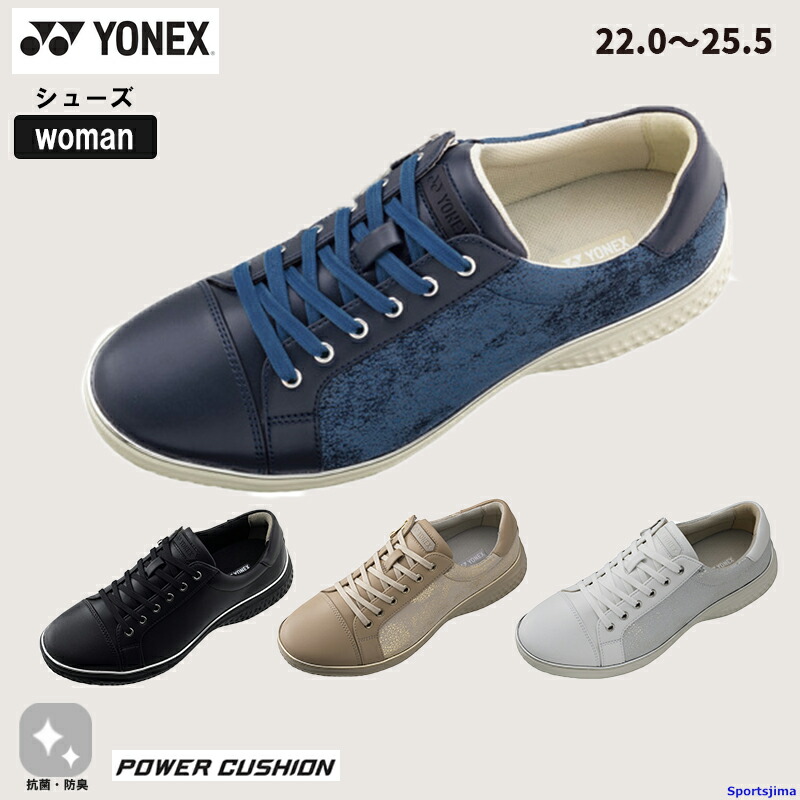 楽天市場】ヨネックス ウォーキングシューズ レディース パワー