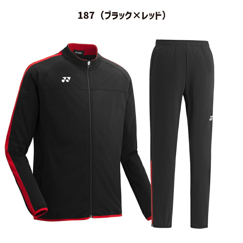 楽天市場】ヨネックス ジャージ サッカー トレーニングウェア 上下