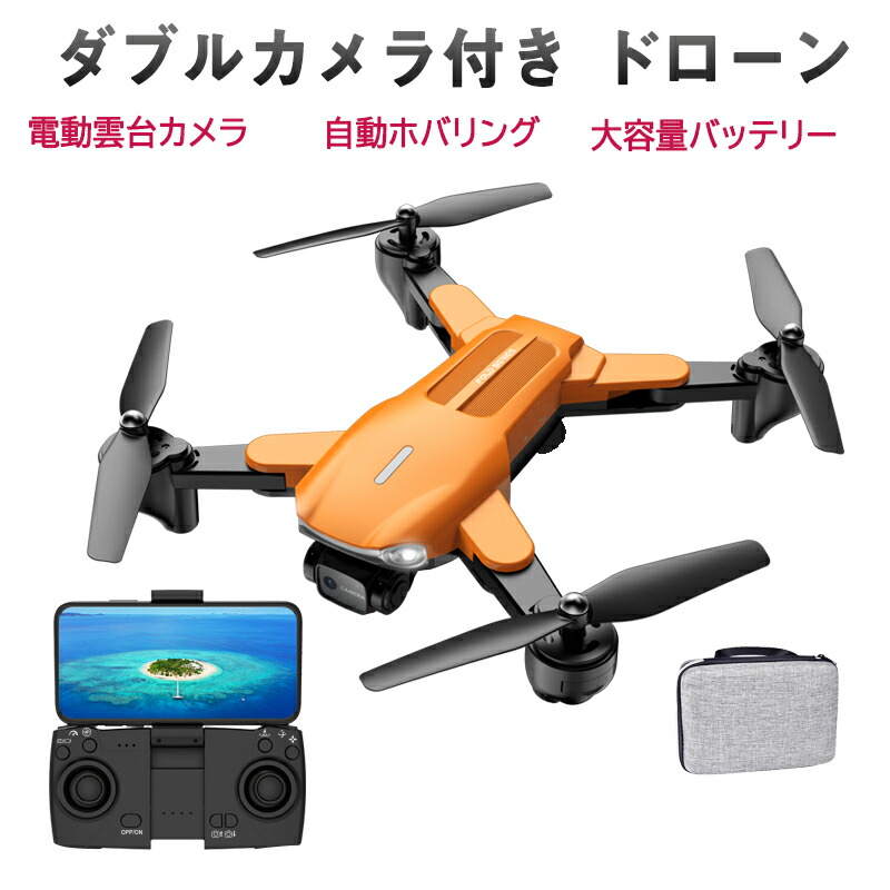 楽天市場】ドローン 安い 2つのカメラ付き K2 スマホ操作 200g以下 HD