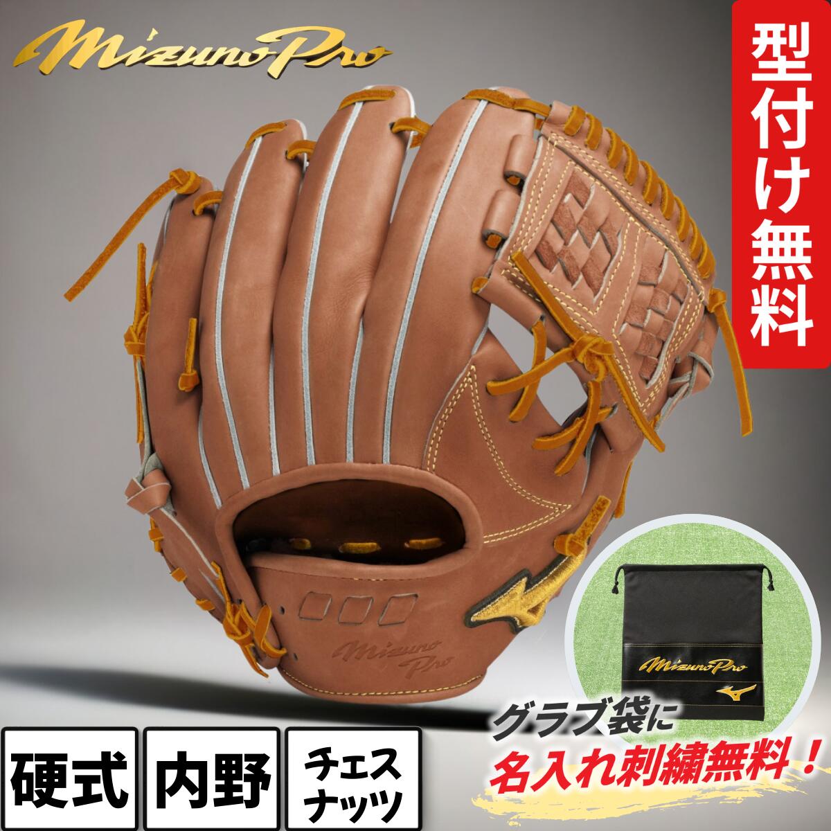 Mizuno プロモデル 硬式グローブ ブラウン Mizuno プロモデル 硬式