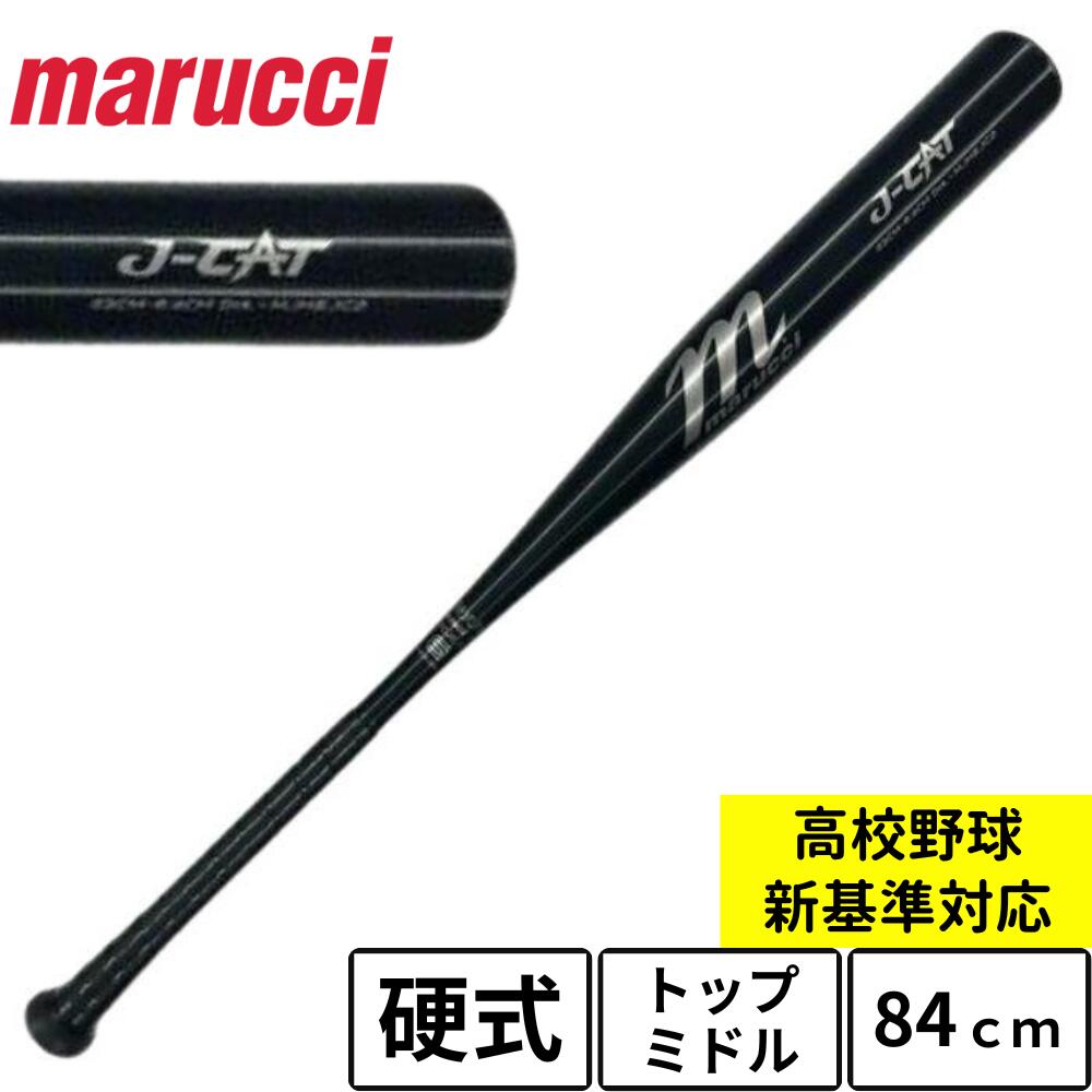 楽天市場】マルッチ 硬式 金属バット トップミドルバランス marucci