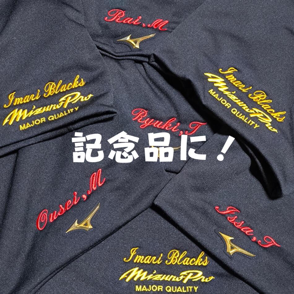 楽天市場】ミズノプロ ネックウォーマー 刺繍サービス 野球 サッカー