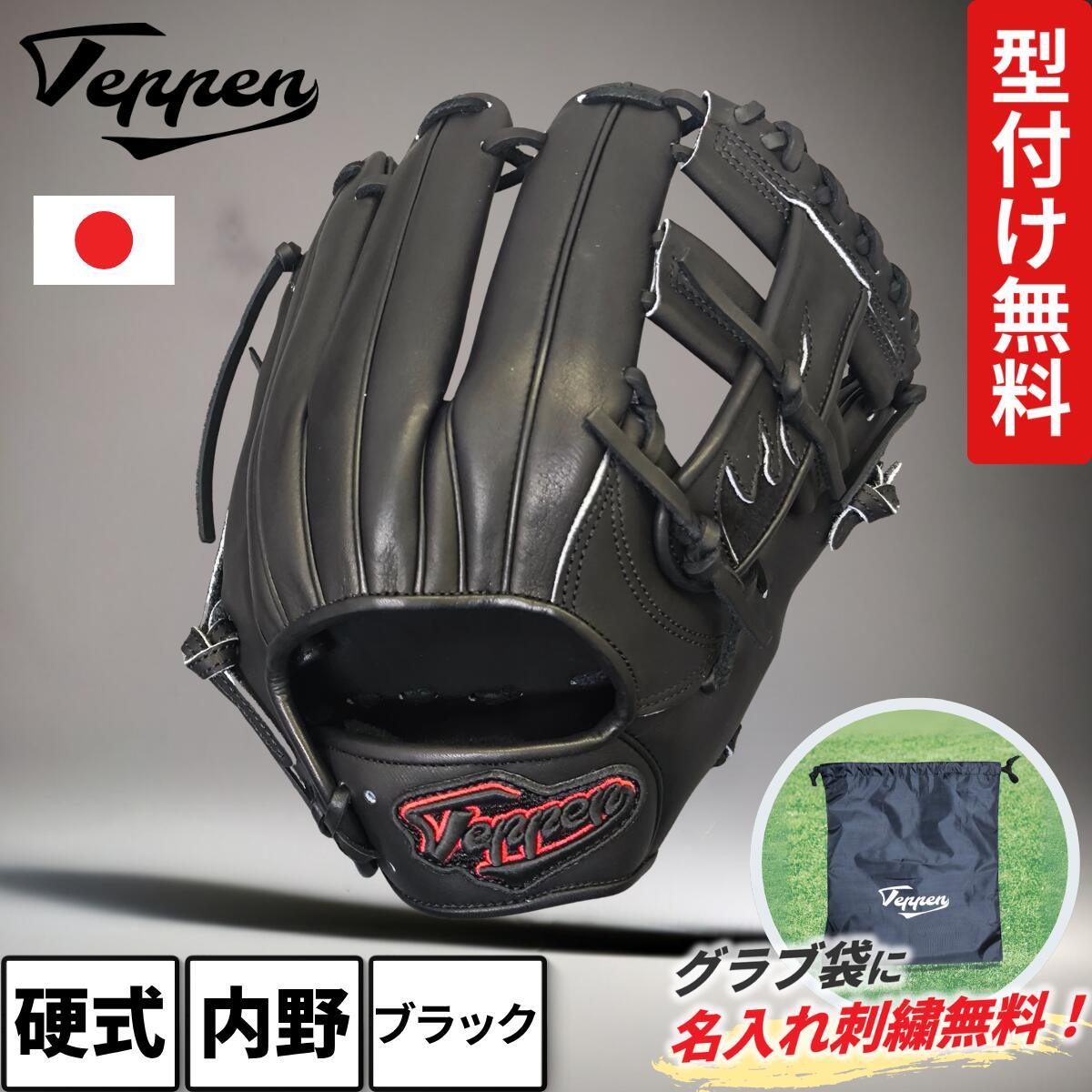 楽天市場】てっぺんグローブ Teppen 野球 硬式 グラブ 内野 MIE-L