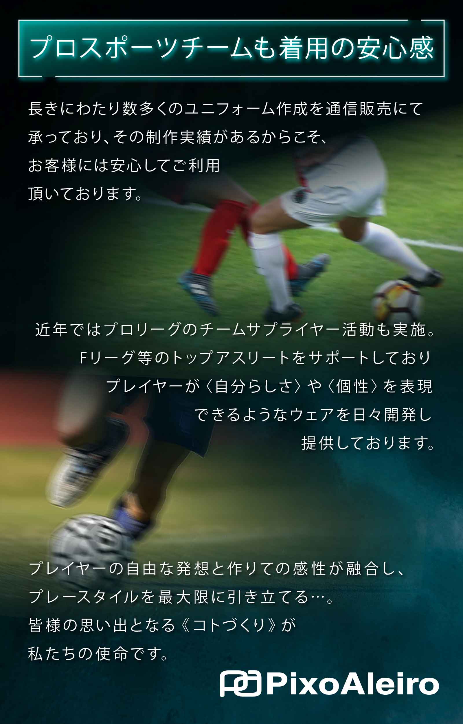 楽天市場】[ピクサレイロ] サッカー ピステ 上下セット メンズ PA