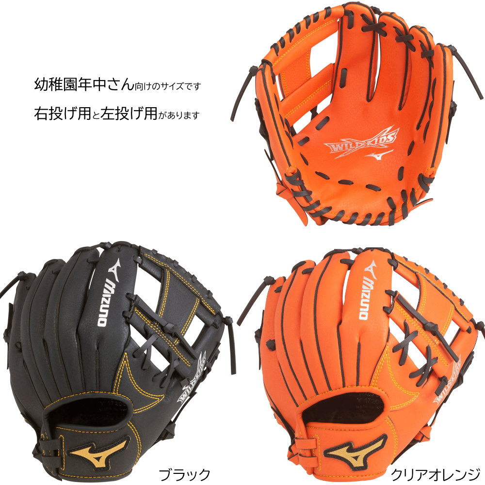 ミズノ:左投げ用:軟式用グラブ:外野手用:サイズ14:オレンジ ミズノ:左