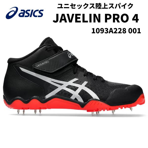 楽天市場】asics javelin pro 2の通販
