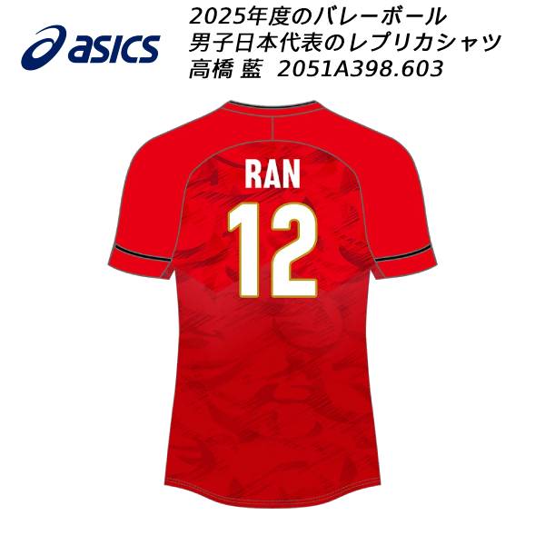 アシックス バレー ユニフォーム」の人気商品一覧 | 安い商品を通販