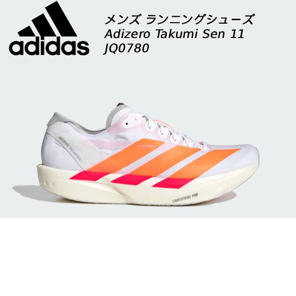 楽天市場】adizero takumi sen boost 3（スポーツ・アウトドア）の通販