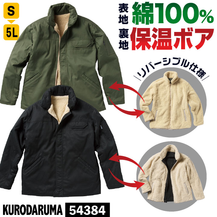 楽天市場】ボアジャケット リバーシブル フリース アウター ブルゾン