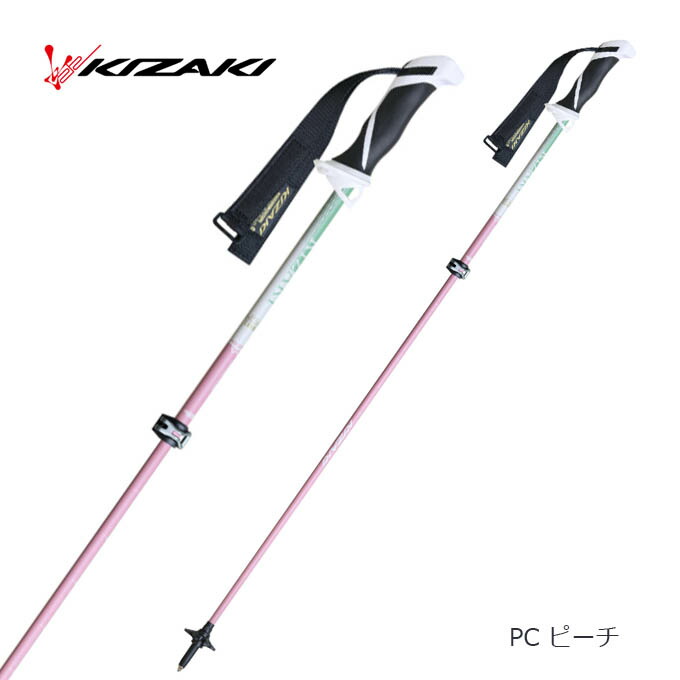 楽天市場】【2,000円OFFクーポン発行中】 KIZAKI キザキ スキーポール