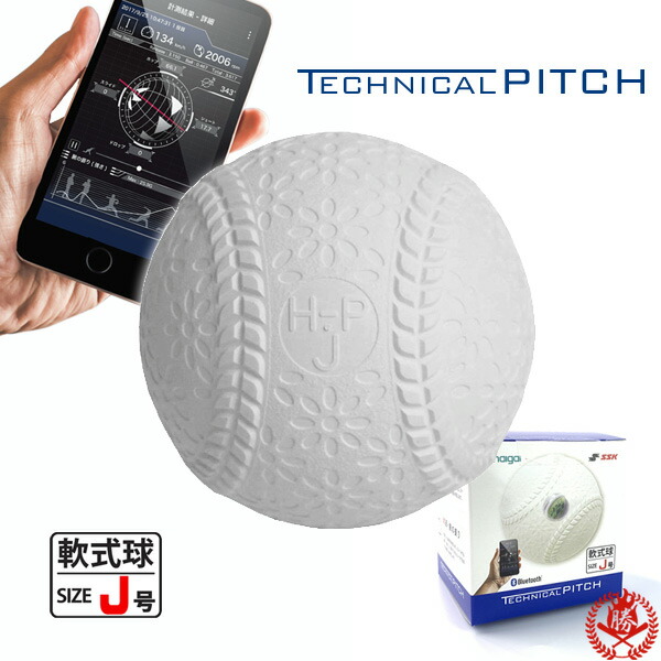 楽天市場】YouTubeでも話題のハイテクボール！ナイガイ SSK テクニカル