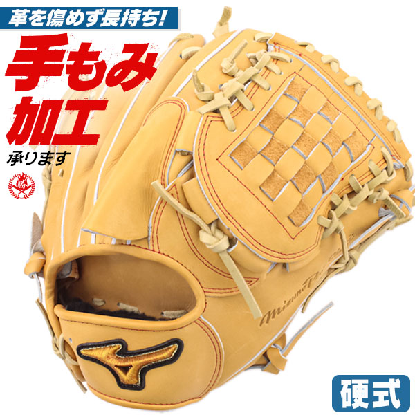 即戦力】ミズノプロ 硬式 投手用 グローブ｜全紐交換済｜Mizuno Pro