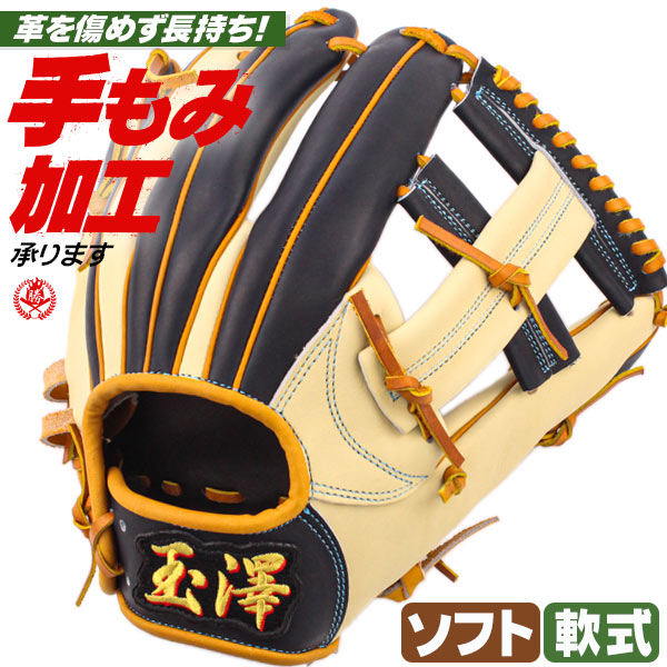 楽天市場】ソフトボール用グローブ / 玉澤 ソフトボールグローブ 軟式