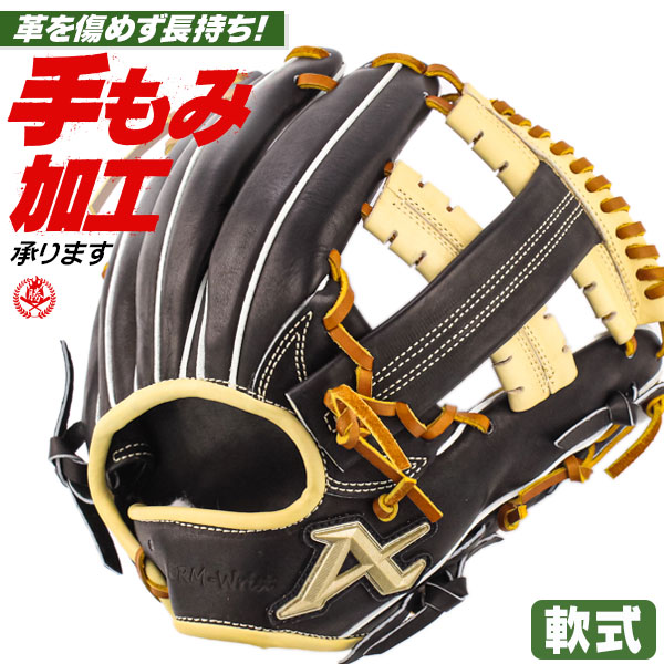 野球グローブ アトムズ 軟式グローブ」の人気商品一覧 | 安い商品を