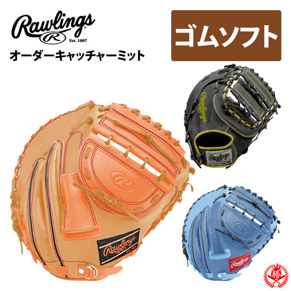 Rawlings プロフェッショナルシリーズ キャッチャーミット HOH 軟式