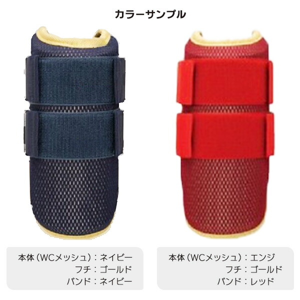 ミズノプロ 赤 エルボーガード MIZUNO エルボーガード（色：レッド系