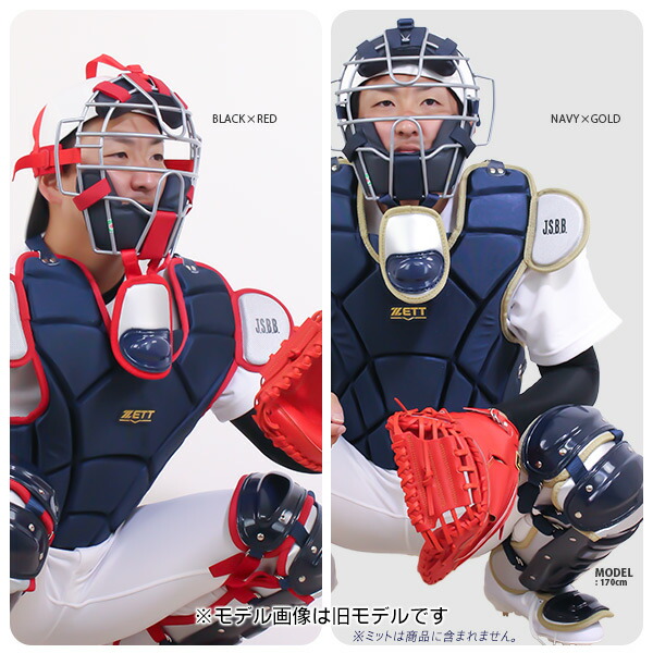 楽天市場】キャッチャー防具 / ゼット 軟式 キャッチャー 4点セット