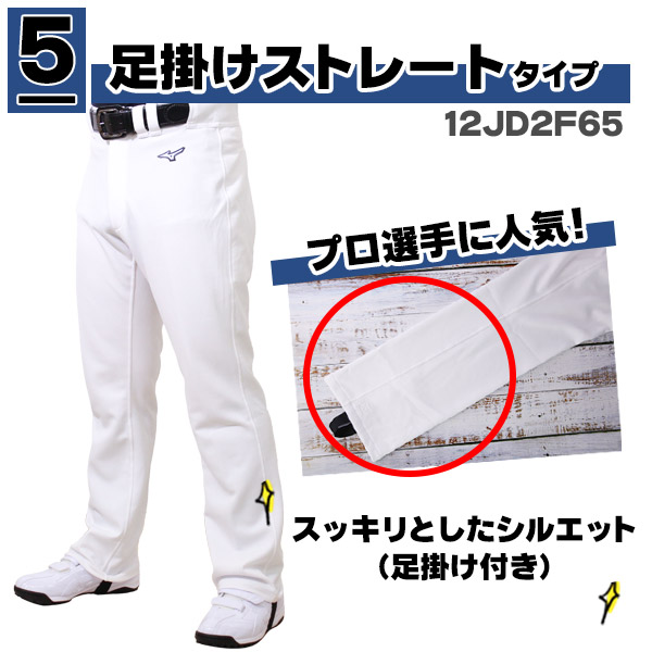 楽天市場】ユニフォームパンツ / ミズノ 野球 ユニフォームパンツ