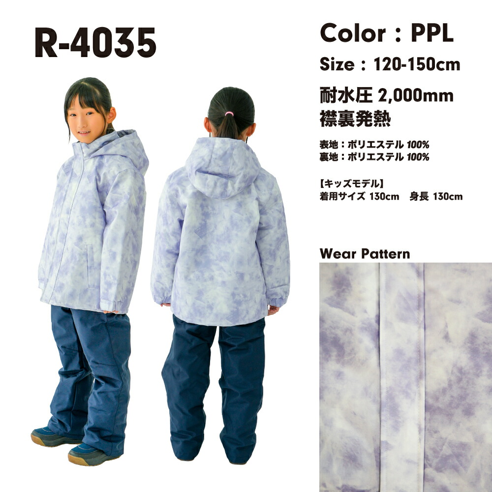 楽天市場】スキーウェア キッズ ガールズ ジュニア 女の子 R-4030 R