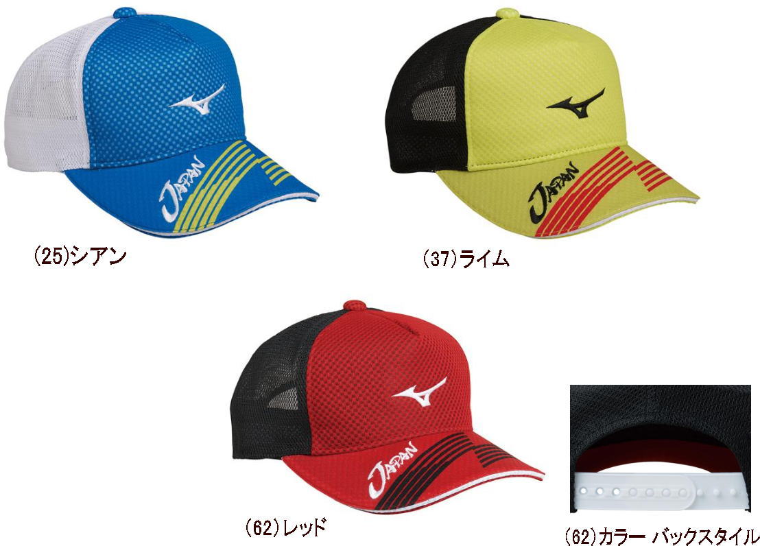 ミズノ ソフトテニス 帽子2019 楽天市場】返品交換不可 MIZUNO 19年